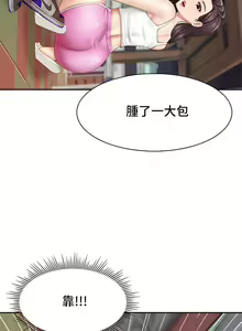 Page 377 of 亲子餐厅的妈妈们 1-50 - preview thumbnail
