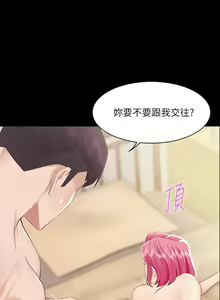 Page 38 of 亲子餐厅的妈妈们 1-50 - preview thumbnail