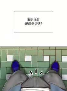 Page 385 of 亲子餐厅的妈妈们 1-50 - preview thumbnail