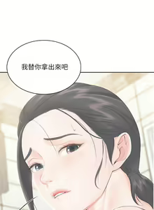 Page 386 of 亲子餐厅的妈妈们 1-50 - preview thumbnail