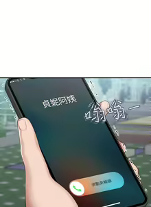 Page 397 of 亲子餐厅的妈妈们 1-50 - preview thumbnail