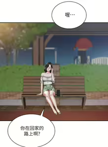 Page 398 of 亲子餐厅的妈妈们 1-50 - preview thumbnail