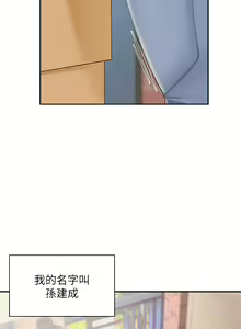 Page 4 of 亲子餐厅的妈妈们 1-50 - preview thumbnail