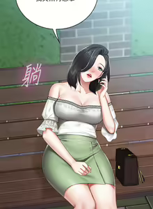 Page 402 of 亲子餐厅的妈妈们 1-50 - preview thumbnail