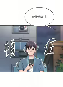 Page 408 of 亲子餐厅的妈妈们 1-50 - preview thumbnail