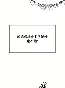 Page 413 of 亲子餐厅的妈妈们 1-50 - preview thumbnail