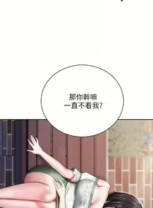 Page 416 of 亲子餐厅的妈妈们 1-50 - preview thumbnail