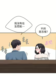 Page 417 of 亲子餐厅的妈妈们 1-50 - preview thumbnail