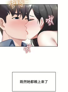 Page 425 of 亲子餐厅的妈妈们 1-50 - preview thumbnail