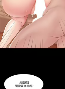 Page 44 of 亲子餐厅的妈妈们 1-50 - preview thumbnail