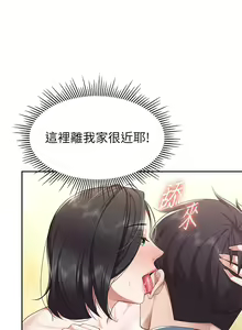 Page 450 of 亲子餐厅的妈妈们 1-50 - preview thumbnail
