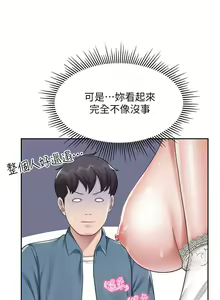 Page 464 of 亲子餐厅的妈妈们 1-50 - preview thumbnail