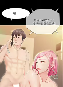 Page 47 of 亲子餐厅的妈妈们 1-50 - preview thumbnail