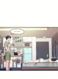 Page 475 of 亲子餐厅的妈妈们 1-50 - preview thumbnail