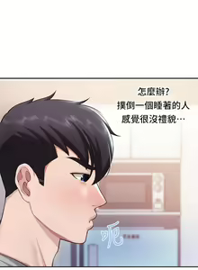 Page 478 of 亲子餐厅的妈妈们 1-50 - preview thumbnail