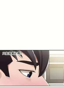 Page 482 of 亲子餐厅的妈妈们 1-50 - preview thumbnail