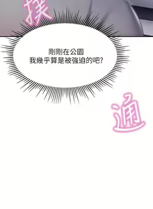Page 483 of 亲子餐厅的妈妈们 1-50 - preview thumbnail