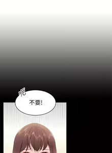 Page 488 of 亲子餐厅的妈妈们 1-50 - preview thumbnail