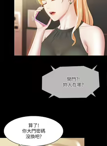 Page 49 of 亲子餐厅的妈妈们 1-50 - preview thumbnail