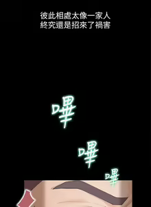 Page 50 of 亲子餐厅的妈妈们 1-50 - preview thumbnail