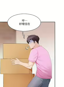 Page 5 of 亲子餐厅的妈妈们 1-50 - preview thumbnail