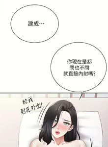 Page 516 of 亲子餐厅的妈妈们 1-50 - preview thumbnail