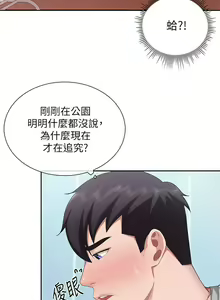 Page 517 of 亲子餐厅的妈妈们 1-50 - preview thumbnail