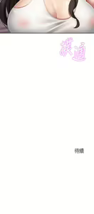 Page 523 of 亲子餐厅的妈妈们 1-50 - preview thumbnail