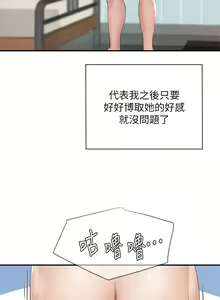 Page 534 of 亲子餐厅的妈妈们 1-50 - preview thumbnail