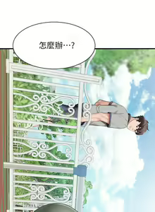 Page 538 of 亲子餐厅的妈妈们 1-50 - preview thumbnail