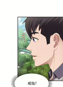 Page 542 of 亲子餐厅的妈妈们 1-50 - preview thumbnail