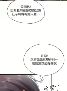 Page 549 of 亲子餐厅的妈妈们 1-50 - preview thumbnail