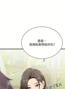 Page 550 of 亲子餐厅的妈妈们 1-50 - preview thumbnail