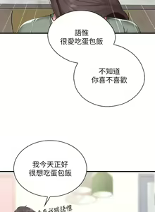 Page 558 of 亲子餐厅的妈妈们 1-50 - preview thumbnail