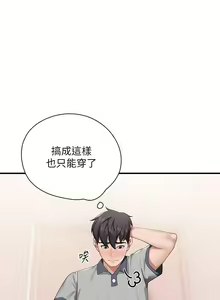 Page 566 of 亲子餐厅的妈妈们 1-50 - preview thumbnail