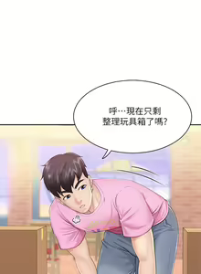 Page 58 of 亲子餐厅的妈妈们 1-50 - preview thumbnail