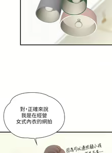 Page 588 of 亲子餐厅的妈妈们 1-50 - preview thumbnail