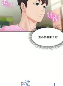 Page 59 of 亲子餐厅的妈妈们 1-50 - preview thumbnail