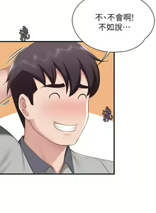 Page 592 of 亲子餐厅的妈妈们 1-50 - preview thumbnail