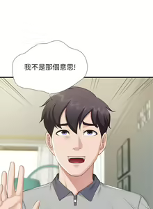 Page 594 of 亲子餐厅的妈妈们 1-50 - preview thumbnail