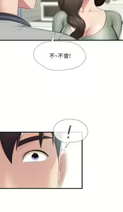 Page 596 of 亲子餐厅的妈妈们 1-50 - preview thumbnail