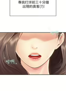 Page 60 of 亲子餐厅的妈妈们 1-50 - preview thumbnail