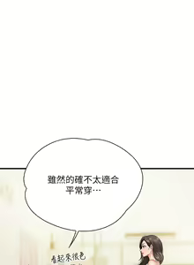 Page 603 of 亲子餐厅的妈妈们 1-50 - preview thumbnail