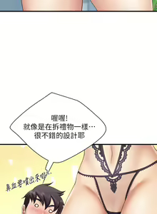 Page 610 of 亲子餐厅的妈妈们 1-50 - preview thumbnail