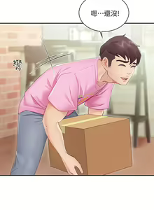 Page 61 of 亲子餐厅的妈妈们 1-50 - preview thumbnail