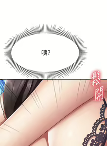 Page 617 of 亲子餐厅的妈妈们 1-50 - preview thumbnail