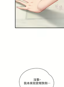 Page 621 of 亲子餐厅的妈妈们 1-50 - preview thumbnail
