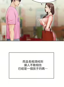 Page 63 of 亲子餐厅的妈妈们 1-50 - preview thumbnail