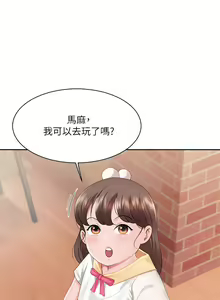 Page 64 of 亲子餐厅的妈妈们 1-50 - preview thumbnail