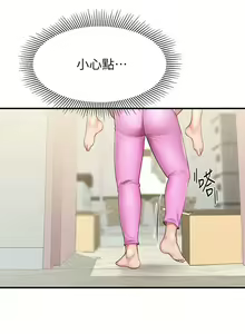 Page 654 of 亲子餐厅的妈妈们 1-50 - preview thumbnail